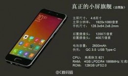 最新小屏手机爆料,轻薄便携，性能卓越，引领潮流新趋势”