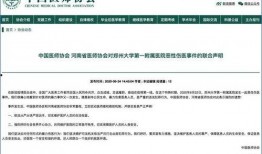 郑大一附院爆料事件最新,真相与争议交织的医疗风波揭秘